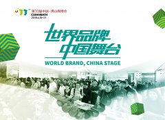 4月18日 柯宝建材与您相约第33届佛山陶博会