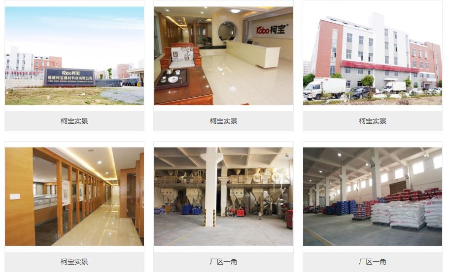 福建柯宝仿石漆厂家