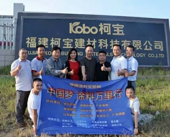 中国梦涂料万里行走进柯宝建材