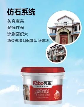 防水微课堂| 柯宝防水涂料小课堂，防水常见问题(图33)